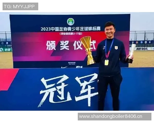 周海滨有望接任U15国足主教练职位引发关注与期待